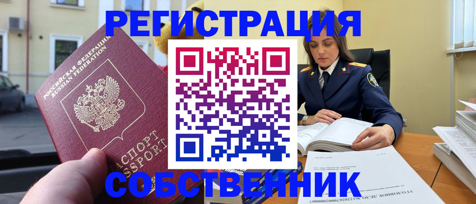 временная регистрация 2025 в Владикавказе