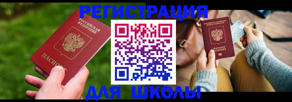 временная регистрация в Владикавказе