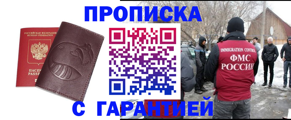 прописка паспорт в Владикавказе