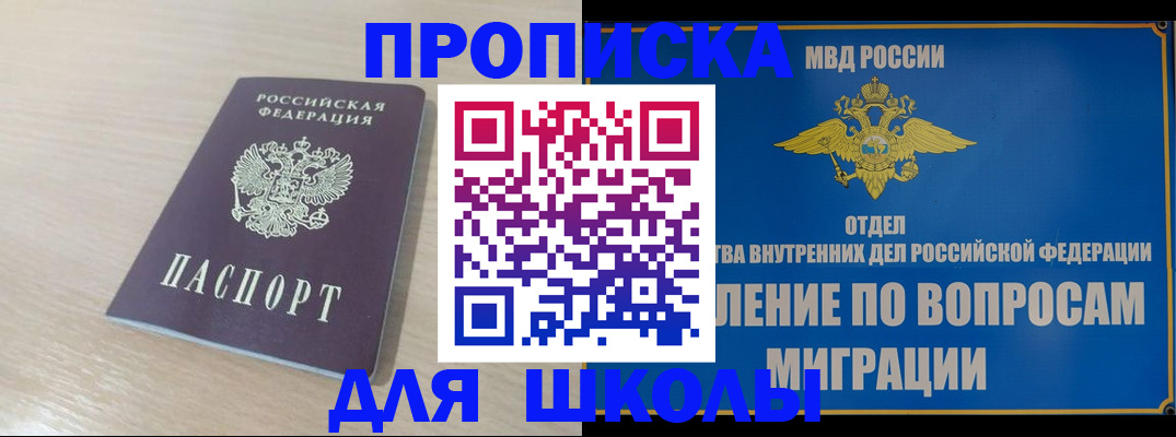 прописка для кредита в Владикавказе