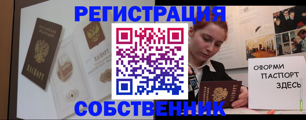 прописка паспорт в Владикавказе