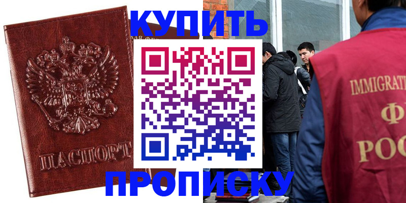 прописка для школы в Владикавказе