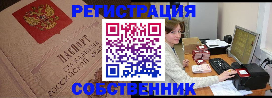 временная регистрация в квартире в Владикавказе