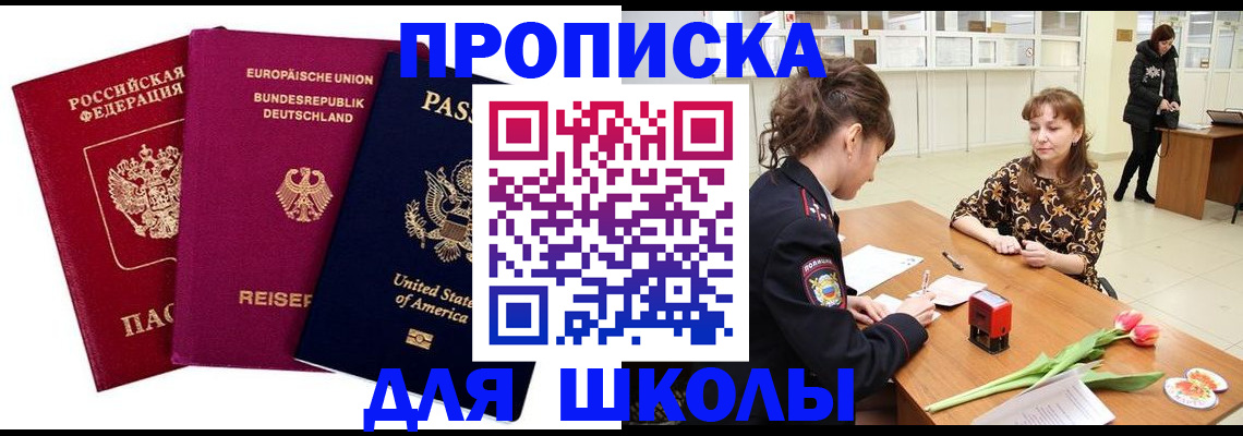 временная регистрация в Владикавказе