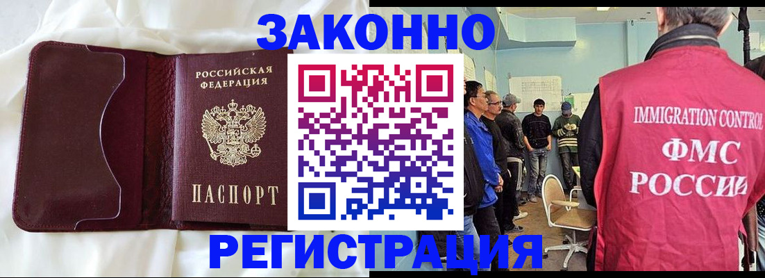 временная регистрация законно в Владикавказе