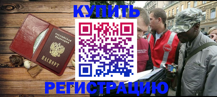 временная прописка в Владикавказе