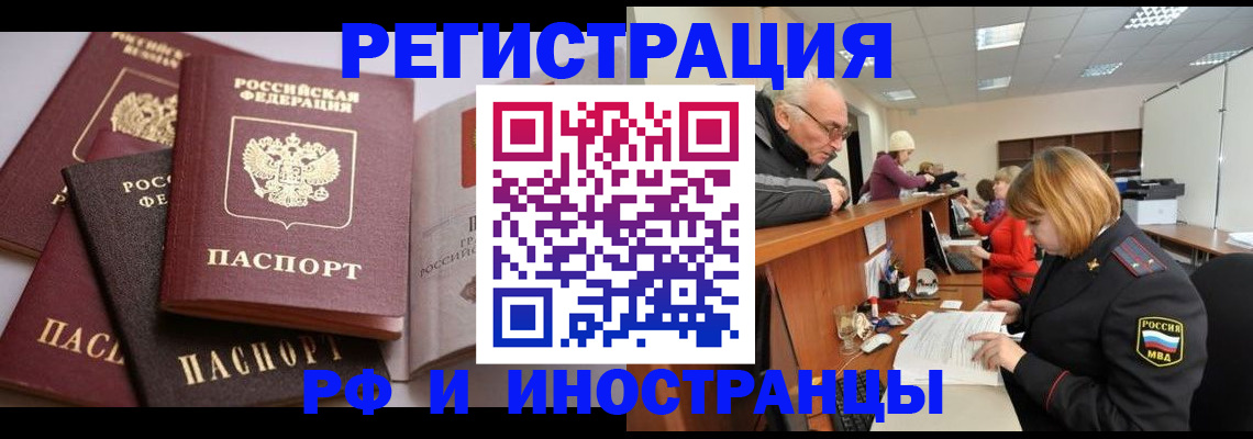 временная регистрация поиск в Владикавказе